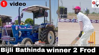 Cosco cricket ( Bijali Bathinda ) winner 🏆🚜 Ford tractor #punjabcoscocricketlive #viral #views #like