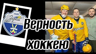 Жизнь легендарной команды во второй лиге