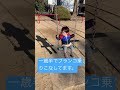 ブランコを乗ってるヤンチャボーイ！