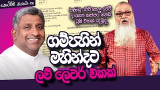 '' ඉස්සර මේවා සීරියස් වුණාට දැන් නං තනිකර ජෝක්ස්...''