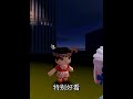 灵魂出窍 迷你世界 miniworld 迷你小涵 shorts