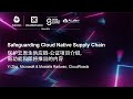 Safeguarding Cloud Native Supply Chain - Yi Zha & Mostafa Radwan