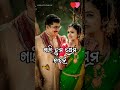 ତୁମ ଜୀବନ ର ଅଂଶ ❤️❤️ odia love shayari odia love poetry odia romantic shayari