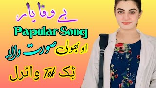 Nafrat Jai Thi Gai Hey  | Singer Irfan Shazad |latest saraiki  Song 2024 | Ramzan Studio Layyah