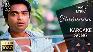 Hosanna|Karaoke Song|Movie-Vinnaithaandi Varuvaayaa|In தமிழ்
