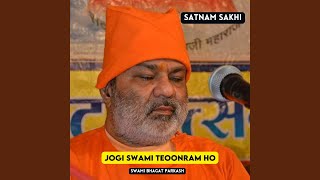 SWAMI TEOONRAM KARE WAYO BHAKTI