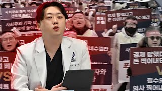 🇰🇷НОВОСТИ КОРЕИ | ВРАЧИ ОТКАЗЫВАЮТСЯ РАБОТАТЬ | ОХРАНА ПРЕЗИДЕНТА СКРУТИЛА СТУДЕНТА