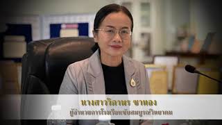 VTR การเตรียมความพร้อมการเปิดภาคเรียนที่ 2 2566 โรงเรียนซับสมบูรณ์วิทยาคม