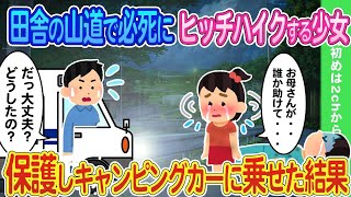 2ch馴れ初めクールな女上司の営業に同行したら家に連行された結果   ゆっくり