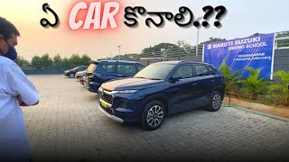 EM CAR KONALI ??? కొత్త కారు కోసం వేట | life with krish