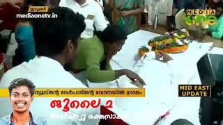 സഖാവ്: അഭിമന്യു രക്തസാക്ഷി ദിനം- സ്റ്റാറ്റസ് വീഡിയോ