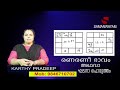 രണരണീഭാവം അഥവാ ഘടനാ പൊരുത്തം ranarani bhavam astrology