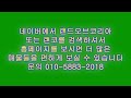 서울 멀지 않고 고속도로 가까운 산 접한 유해시설 없는 경치 좋은 큰 평수 주택과 펜션 가능한 넓은 토지