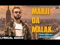 Marji Da Malak (Lyrical Audio) Param Dhillon & Gurlej Akhtar | Punjabi Song 2018