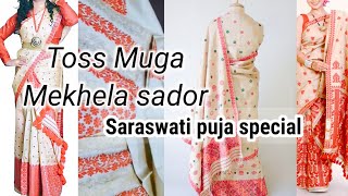 toss muga mekhela sador/saraswati puja special/new design mekhela sador/ mekhela sador