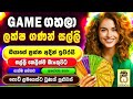 Earn money online Sinhala|E money Sinhala|Earn money playing games|App|Salli hoyana krama #sakkaraya