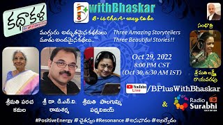 KathaKala-TheArt of Storytelling | Paracha | Dr. DNV | Palagummi  10-29-22 8 PM CT| B+WithBhaskar