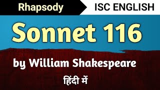 Sonnet 116 by William Shakespeare | ISC English | Rhapsody | Line by Line | class 11 English For All