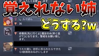 「姉VS対戦前チャットでめちゃくちゃ指示出してくる奴」が試合始まる前からもうおもろいww【姉弟】【第五人格】【IdentityⅤ】