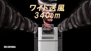 サーキュレーター付き衣類乾燥除湿機 集中乾燥・ワイド送風ver.