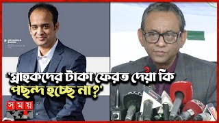 ইভ্যালি বিষয়ক কার্যক্রম বন্ধ: ভোক্তার মহাপরিচালক | Evaly Money Refunds Off | Vokta DG | Somoy TV