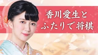 女流棋士のお着物で実況LIVE【将棋】祝🎉ゲーム発売 将棋ウォーズもやります！