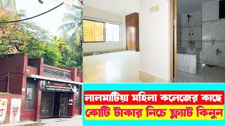 Cheap price Flat Sale Near Lalmatia Mohila College || লালমাটিয়াতে কোটি টাকার নিচে ফ্ল্যাট কিনুন