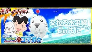 交わる水平線、その先に