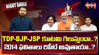 Can The BJP-TDP-JSP Alliance Recreate Its 2014 Election Magic..? | Right Angle | Nationalist Hub