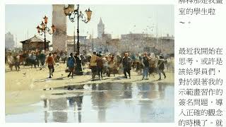 簡忠威 Chien Chung Wei【威尼斯都是人 / The Crowd in Venice】#Watercolour#水彩#ChienChungWei