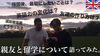 【ロンドン留学】2年間過ごした経験をパブで語った動画。※留学行く人必見