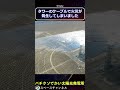 バチクソでかい太陽光発電所 スペースチャンネル