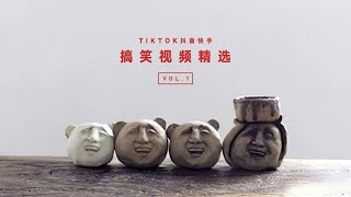 #抖音搞笑视频2020#TIKTOK抖音快手搞笑视频精选1