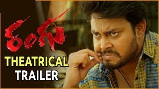 Rangu Movie Official Theatrical Trailer | Tanish , Priya Singh | Yogeshwara Sharma | Film Jalsa