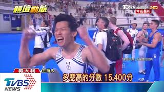 世大運二連霸！李智凱鞍馬15.400完美摘金