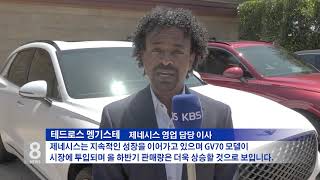 8 .6 .21 KBS America News