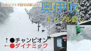 【トリプルリフト回しは最高！】グランスノー奥伊吹_滋賀県スキー場巡り