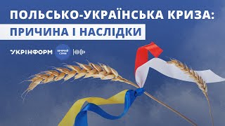 Клімкін про польсько-українську кризу