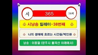 38번째 시365 - 양주 불곡산에서