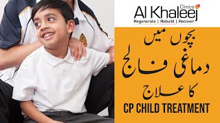 How to Treat Cerebral Palsy Ka Ilaj Urdu Hindi - What Is Cerebral Palsy Kia Hai Causes Treatments