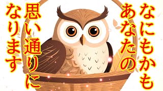 【1分】何もかもあなたの思い通りになる超禁断波動852Hzの開運おまじないです【直観力が上がる音楽】