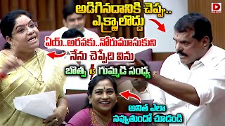 బొత్సకి ఇచ్చిపడేసిన గుమ్మడి సంధ్య || Botsa vs Gummadi Sandhya Rani | Ap Assembly | Dial News