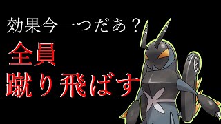 【ゆっくり実況】ポケモンSV　先手必勝！！エクスレッグ