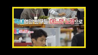 '동상이몽2' 정대세-오범석, 은퇴 후 걱정하는 가장들 \