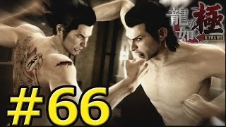 【龍が如く極 実況】最終回‼錦山・・・いや、兄弟よさらば‼ yakuza kiwami #66