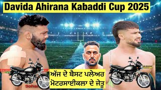 Davida Ahirana Kabaddi Final Match | ਅੱਜ ਦੇ ਬੈਸਟ ਪਲੇਅਰ ਸੋਹਣ ਚੱਕ ਸਾਬੂ ਰੁਪਿੰਦਰ ਦੋਦਾ । kabaddi live