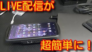 【PUBGモバイル】Xperia 1 IVとXperia StreamのLIVE配信機能が凄すぎてPC無しでも簡単にできる！【PUBG MOBILE】