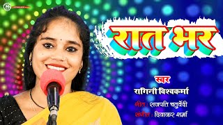 #gazal - Rat Bhar - रात भर #ragini vishwakarma