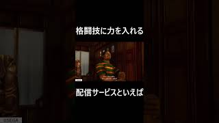 U-N〇XT…？【シェンムー2 / Shenmue II PS4】 #shorts