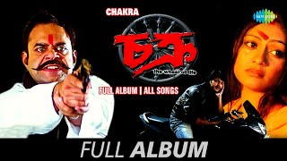 Chakra | Cholte Cholte | Dushtu Chokher | Guru Tomay | Mishti Mishti | Full Album